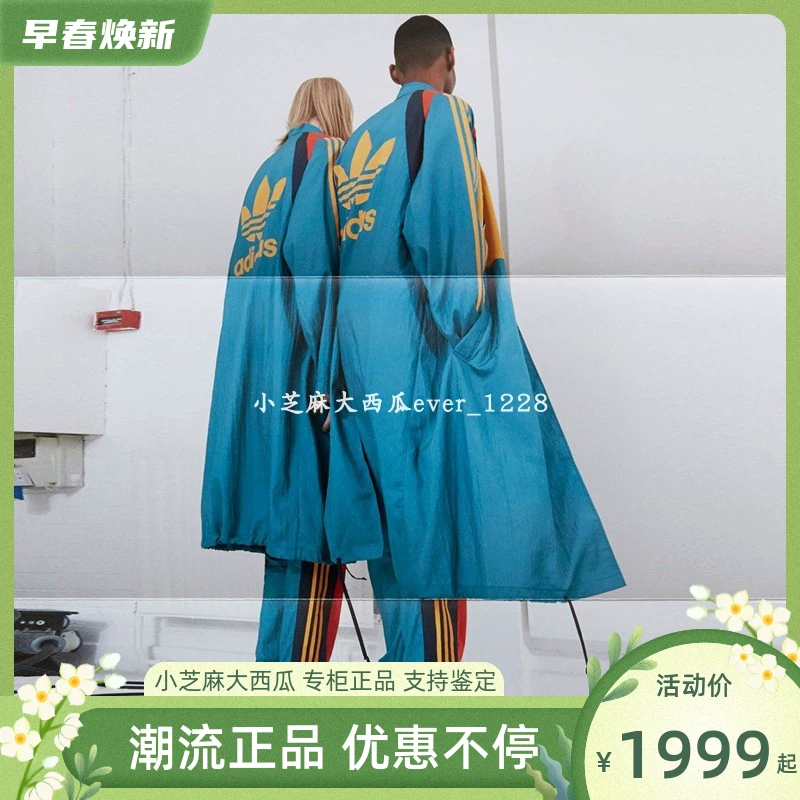 Платежный шкаф Adidas Sanye Genuine Bed J.W. FORD Joint многофасетный длинный тренч FS3758