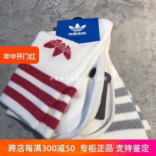 闪亮三条纹小logo运动袜ED5906ED5907FL9686 adidas三叶草专柜正品