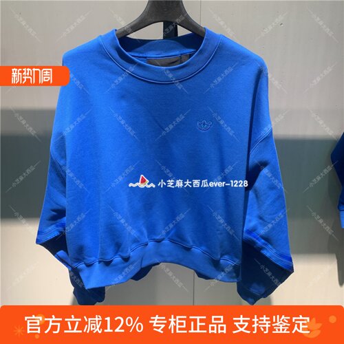 adidas三叶草系列女子宽松卫衣