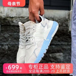 adidas三叶草专柜正品NITE JOGGER运动boost跑步鞋EE5910FW5466