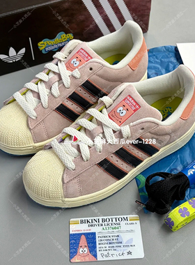 adidas三叶草PATRICK SUPERSTAR海绵宝宝联名板鞋运动鞋JQ6778