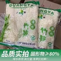 嫩竹笋笋丁整箱免切冬笋新鲜农家水笋干包子饺子烧麦馅料实惠装