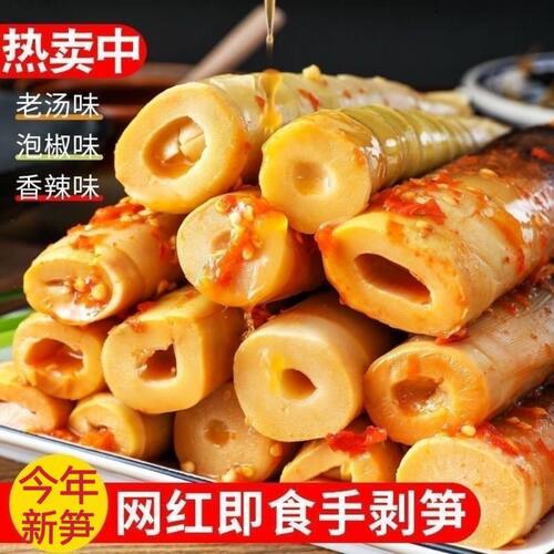 手剥笋泡椒开袋即食酸辣零食香辣嫩笋新鲜带壳解馋休闲小食