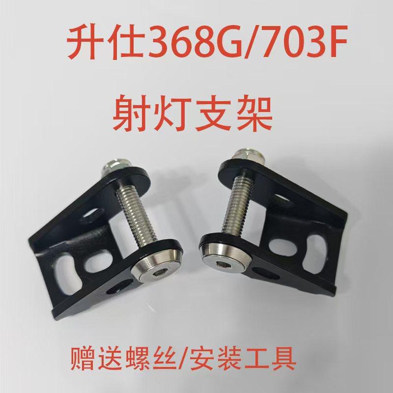 R1250GS ADV R1200GS ADV改装射灯支架护杠支架内径21