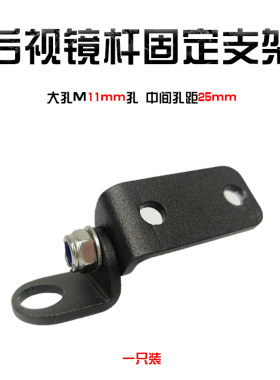 XBHT摩托车记录仪遥控器胎压监测摄像头固定支架后视镜杆通用支架