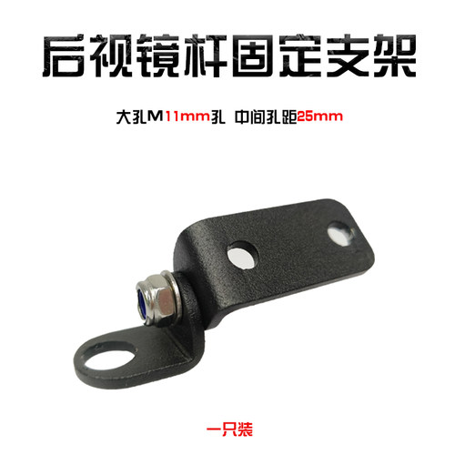XBHT摩托车记录仪遥控器胎压监测摄像头固定支架后视镜杆通用支架