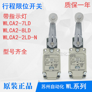 2LD WLCA2 8LD带指示灯 原装 全新欧姆龙行程限位开关WLCA12