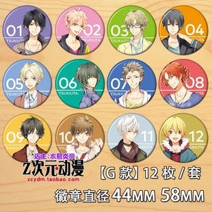 月歌镜子 动漫胸章徽章挂件神无月郁 霜月隼镜子 音乐ツキウタG款