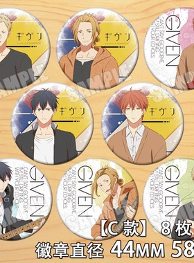 GIVEN被赠与的未来镜子COS上之山立夏佐藤真冬徽章吧唧胸章挂件C