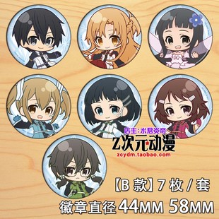 刀剑神域COS亚丝娜 诗乃 莉法 结衣 桐人动漫镜子挂件胸章徽章B款