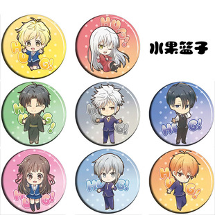 水果篮子Fruits 周边吧唧海报画cos Basket徽章58mm胸章别针二次元