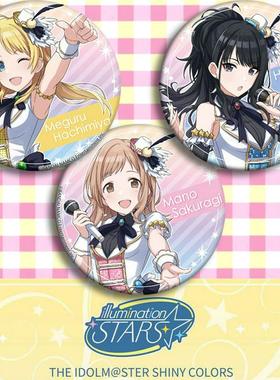 偶像大师SHINY COLORS illumination STARS 动漫徽章二次元吧唧画