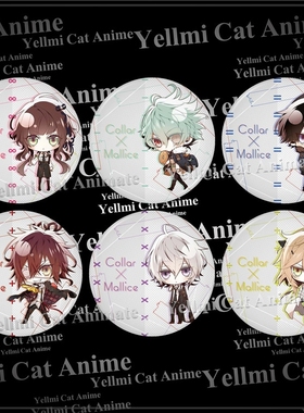 Collar×Malice项圈与恶意徽章岡崎契吧唧胸章挂件现货镜子Q版A