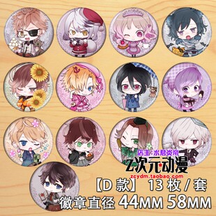 魔鬼恋人挂件镜子 无神 逆卷 月浪辛 小森唯动漫胸章徽章胸针D款