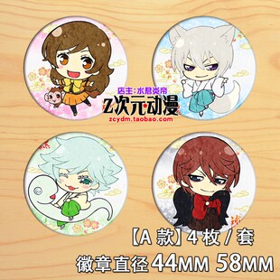 元气少女缘结神周边 巴卫 瑞希 奈奈生 鞍马徽章胸章胸针A款