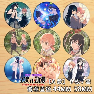 终将成为你吧唧特典角川bd徽章COS动漫镜子胸章胸针侑灯子挂件