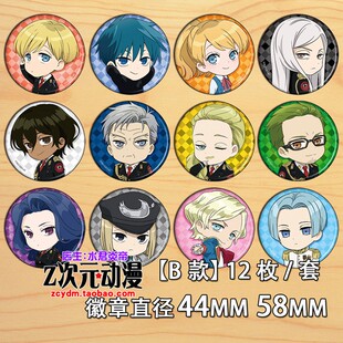 ACCA13区监察课 吉恩欧塔斯 尼诺动漫镜子胸章徽章胸针B款冰箱贴