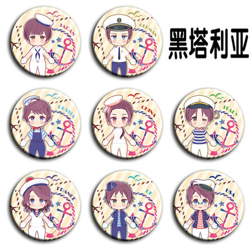黑塔利亚Axis Powers动漫徽章58mm胸章别针二次元周边吧唧挂件H款