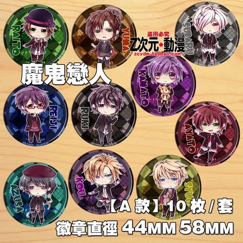 魔鬼恋人DIABOLIK LOVERS 抖S 无神梓 逆卷礼人动漫胸章徽章