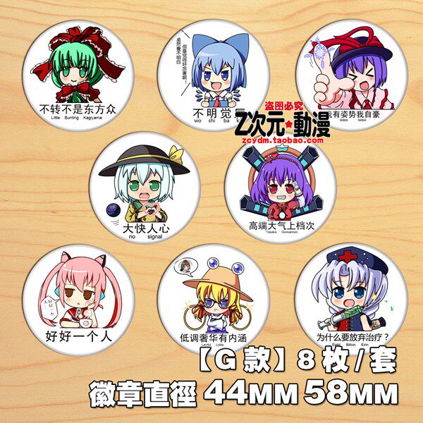 林大b 颜文字 姿势 东方众 何弃疗 不明觉厉动漫胸章徽章胸针g款