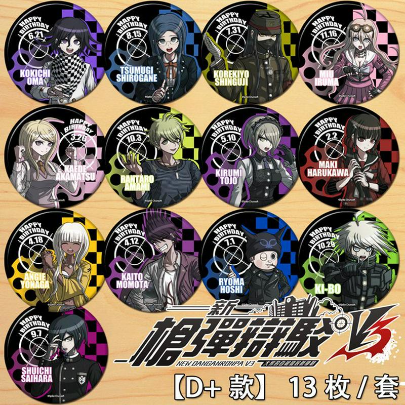 弹丸论破V3周边COS真宮寺王马小吉徽章勋章胸章胸针吧唧挂件D+款
