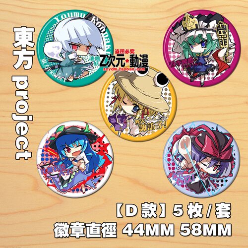 东方project日本胸针徽章