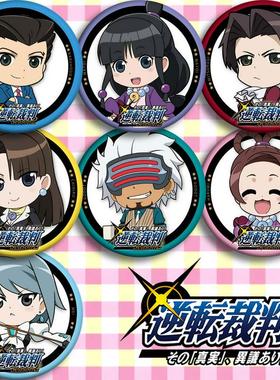 逆转裁判season2 动漫徽章胸章二次元周边吧唧 成步堂挂件海报画