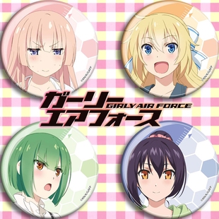 飞翔吧战机少女 动漫徽章胸章58mm A款 二次元周边礼物挂件海报订
