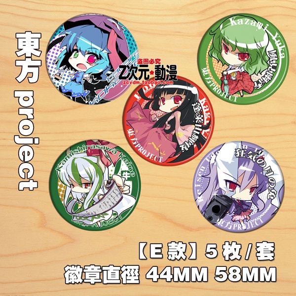 东方project辉夜 风见幽香 因幡 小伞Q版日本动漫胸章徽章胸针E款