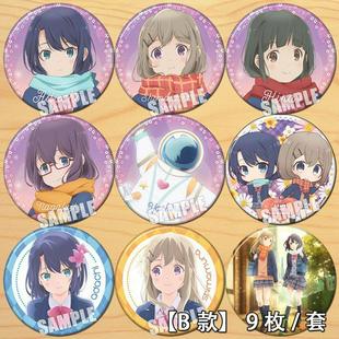 樱与抱月安达与岛村周边COS百合动漫勋章吧唧徽章胸章海报胸针B款