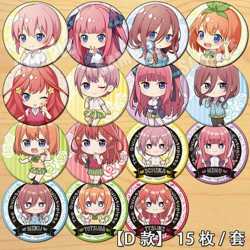 五等分的新娘花嫁周边COS中野三玖动漫吧唧挂件二乃四叶徽章胸章D