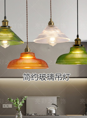 玻璃吊灯餐厅饮食店铺吊灯