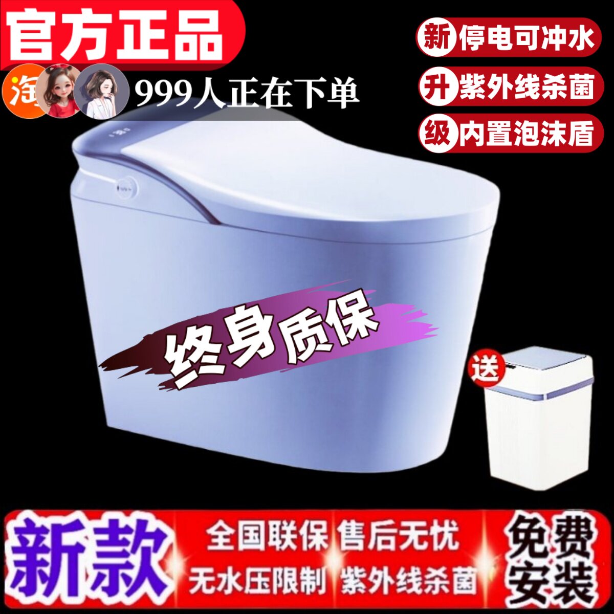 A9S智能马桶2026年新款Ai语音控制抗菌家用全自动翻盖轻智能