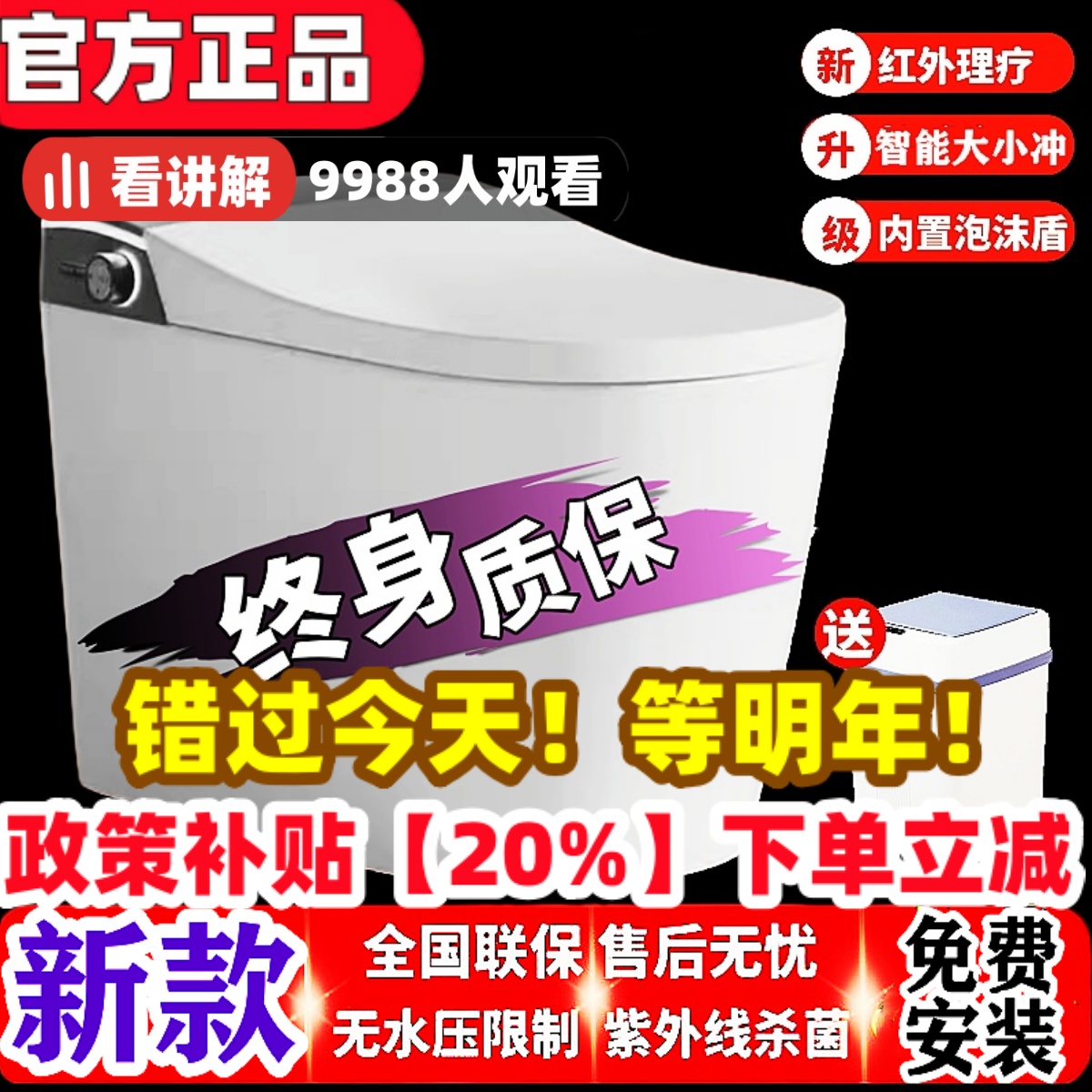 【官方正品】全智能马桶2025年新款全自动家用十大品牌高端坐便器