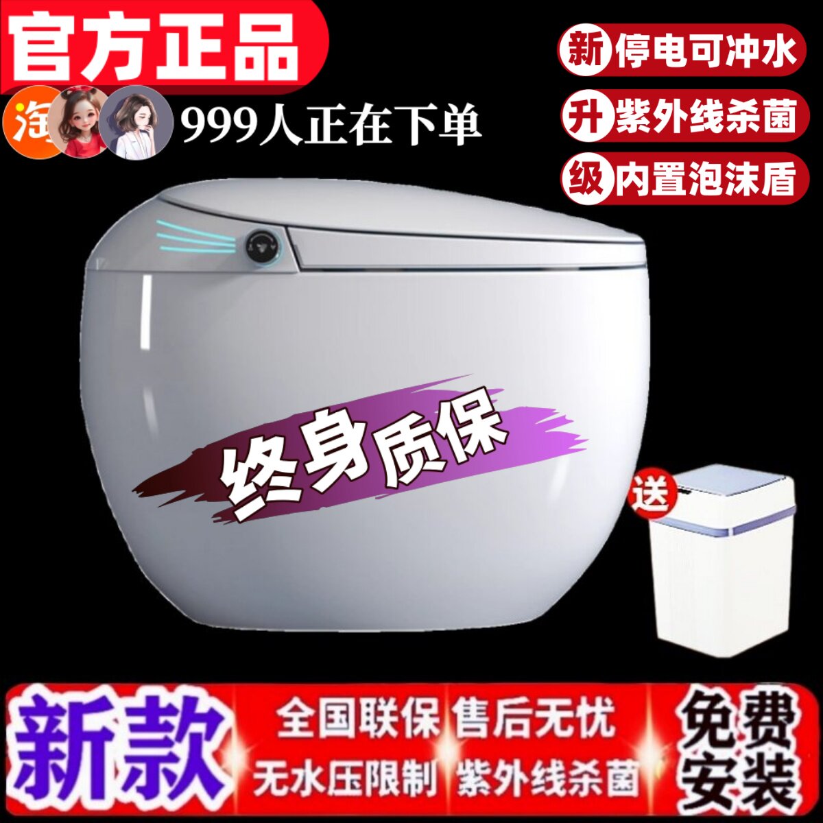 A99品牌无水压限制鸡蛋形智能马桶圆形全自动翻盖个性创意坐便器