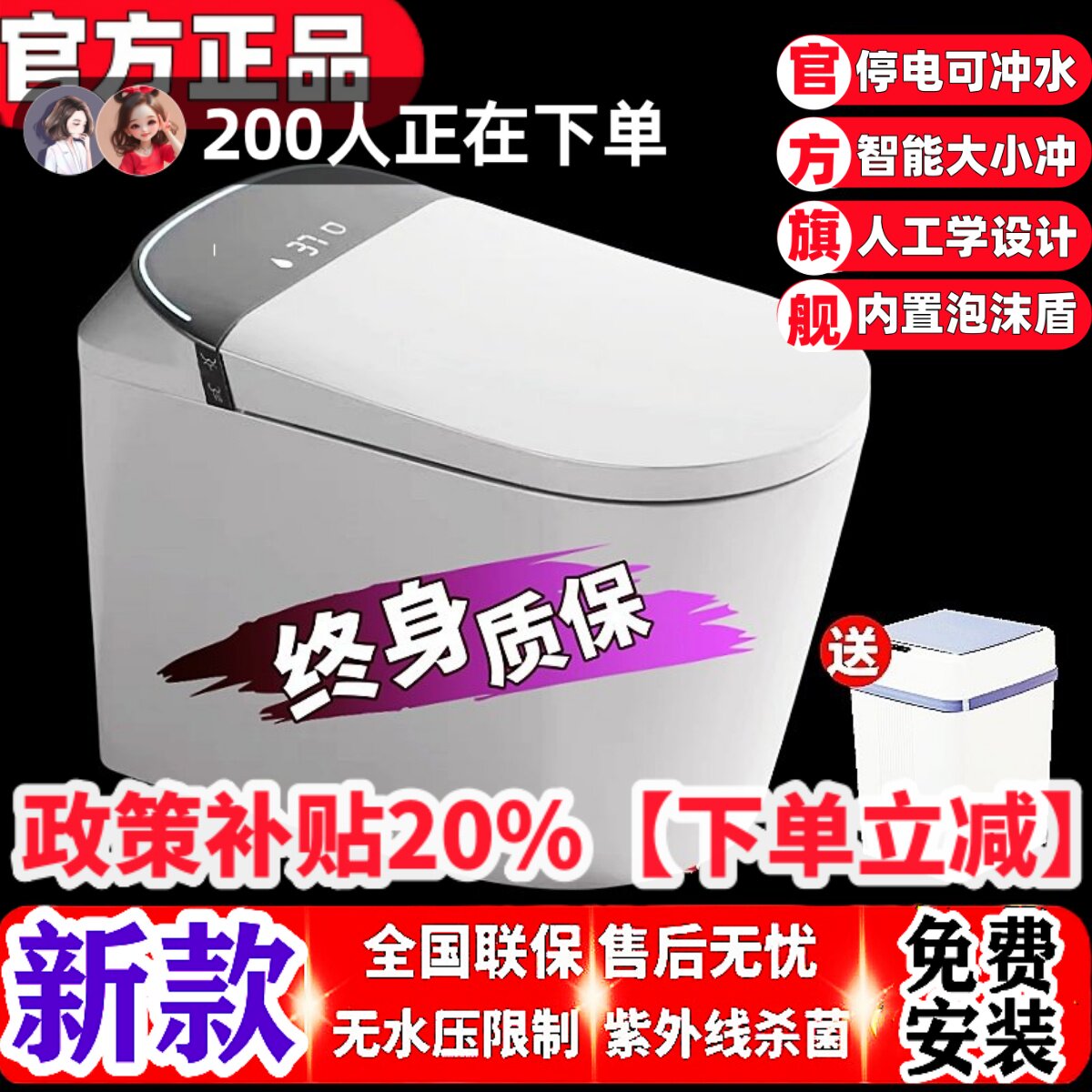 【官方正品】智能马桶2025新款全自动冲洗家用高端十大品牌坐便器