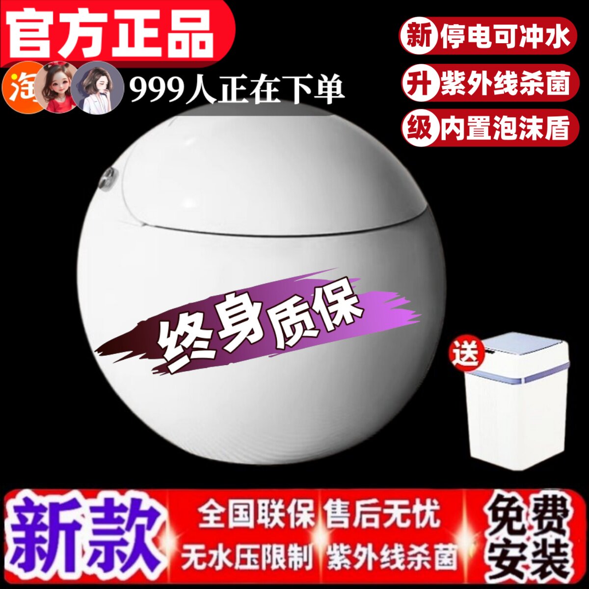 A77鸡蛋形智能马桶虹吸式脚感语音加热冲水感应抗菌家用座坐便器
