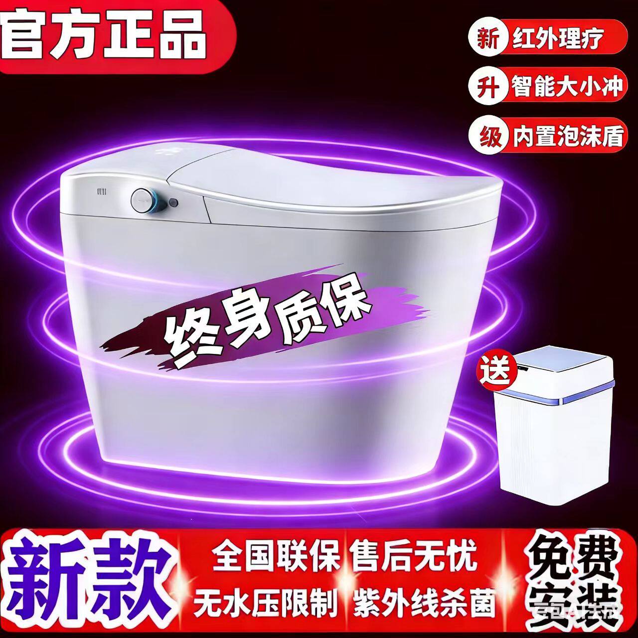 【官方正品】智能马桶2026年新款全自动冲洗家用新型十大品牌坐便