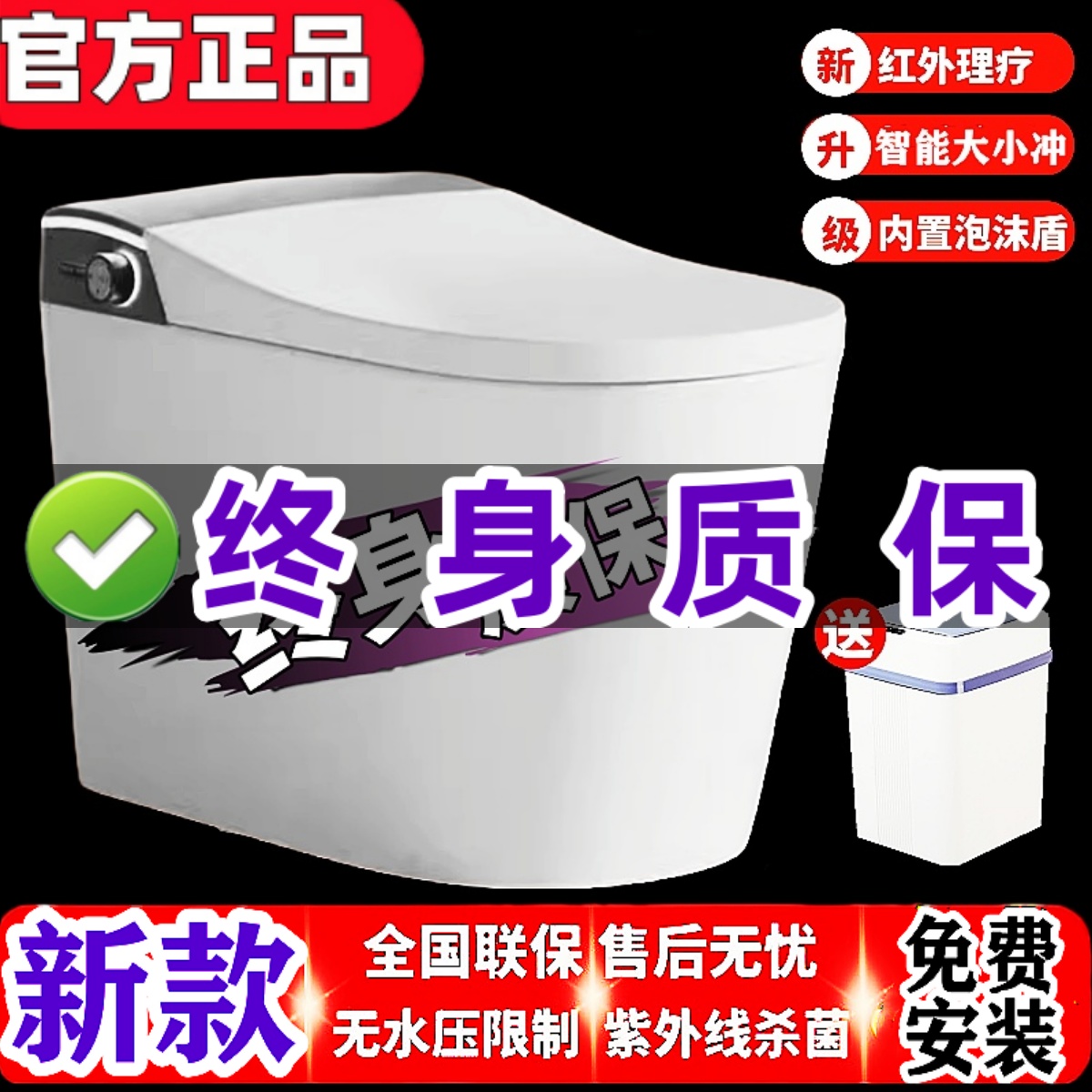 【官方正品】全智能马桶2025年新款全自动家用十大品牌高端坐便器