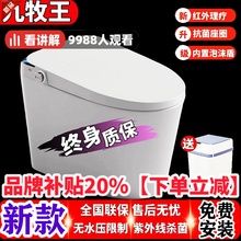 轻智能马桶2025年新款全自动家用全自动翻盖无水压限制即热坐便器