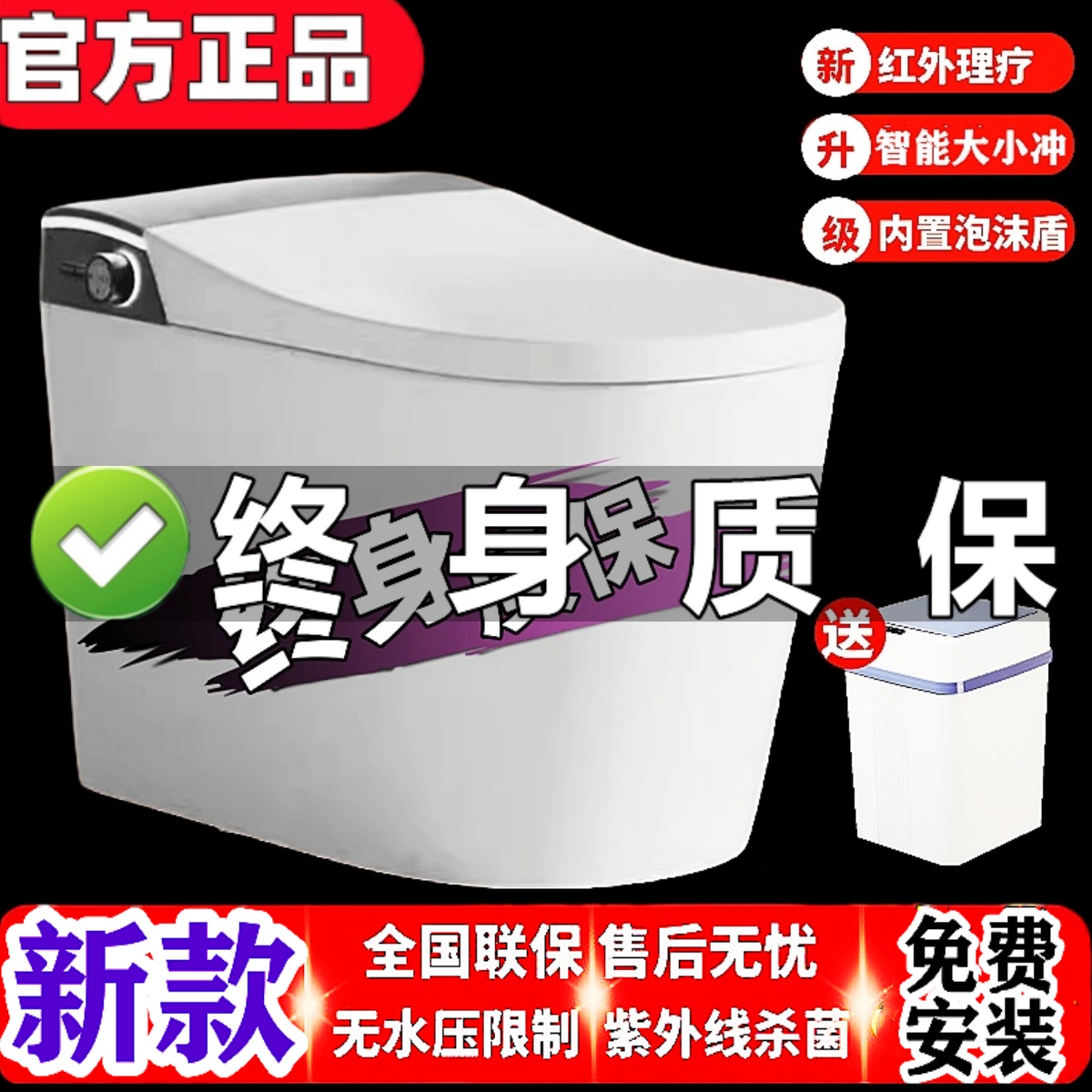 【官方正品】全智能马桶2025年新款全自动家用十大品牌高端坐便器