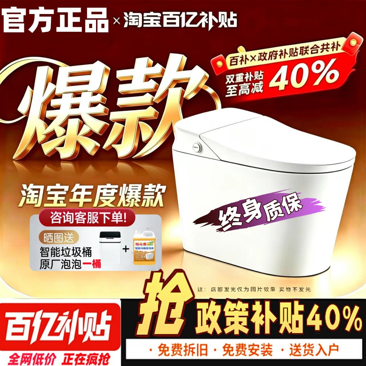 【官方正品】智能马桶全自动冲洗烘干家用即热式泡沫盾杀菌坐便器