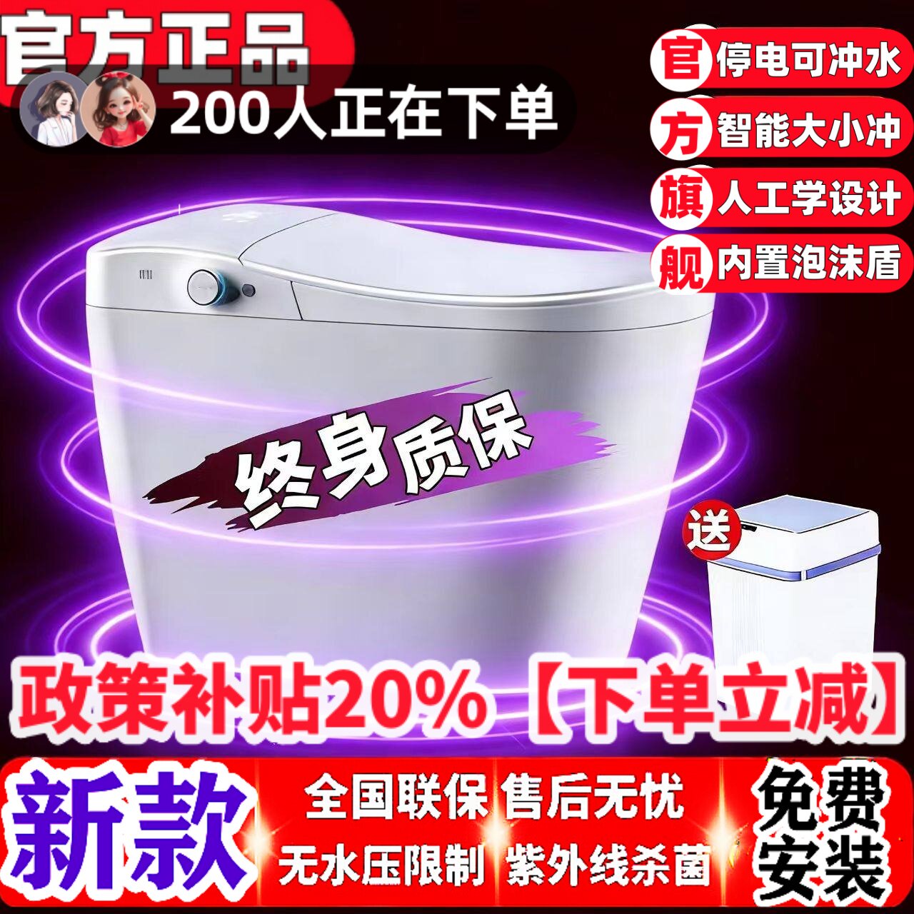 【官方正品】智能马桶2026年新款全自动冲洗家用新型十大品牌坐便