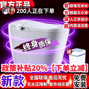 【官方正品】智能马桶2026年新款全自动冲洗家用新型十大品牌坐便