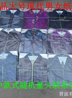 祭祀用品男女士现代纸衣服裤子棉服四季衣服套装周年寒衣批发包邮