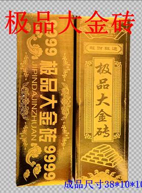 超大号半成品极高亮品大金砖金条金块免粘厂家直销包邮批发