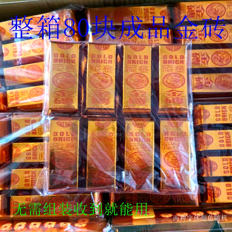 厂家直销整箱800块成品999梯形金砖金条银条成品金银元宝包邮批发