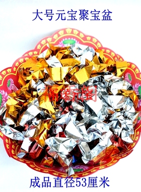 半成品硬卡纸烫金莲花聚宝盆招财生钱盆 有钱花元宝盆包邮