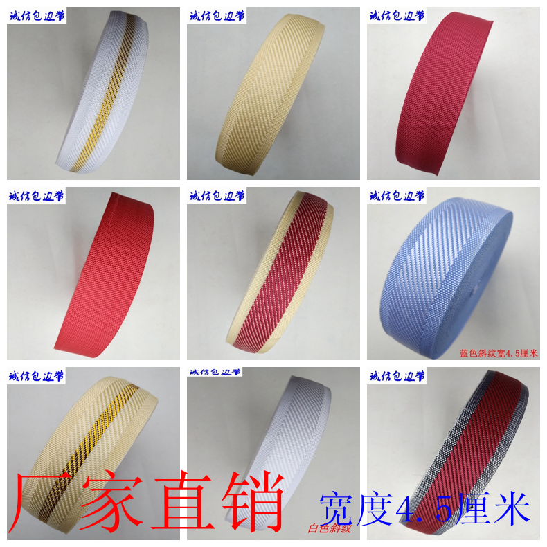 全国包邮席梦思床垫涤纶藤席边带