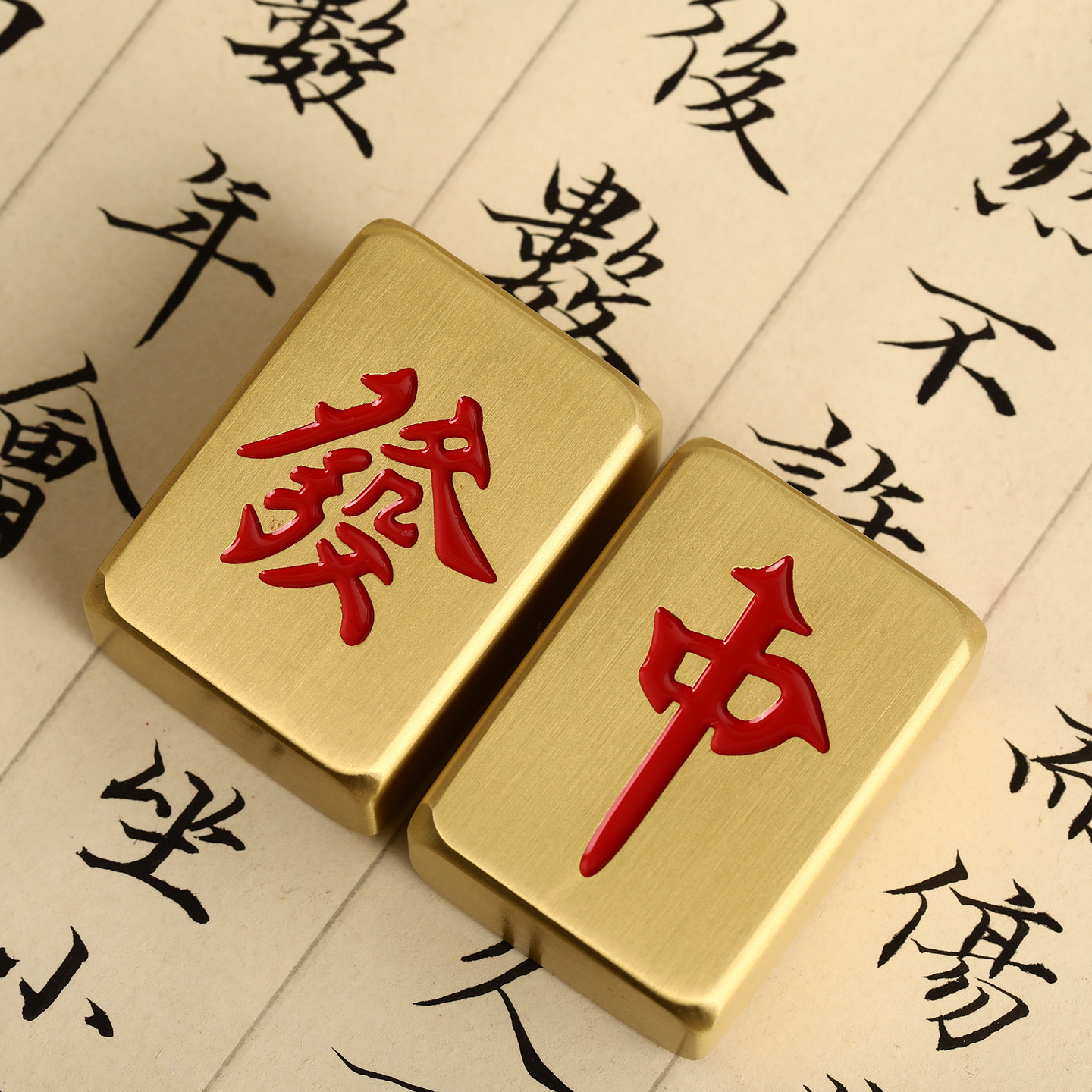 锦瑟文房红中发财黄铜麻将镇纸精细打磨光滑实心书法镇尺小楷
